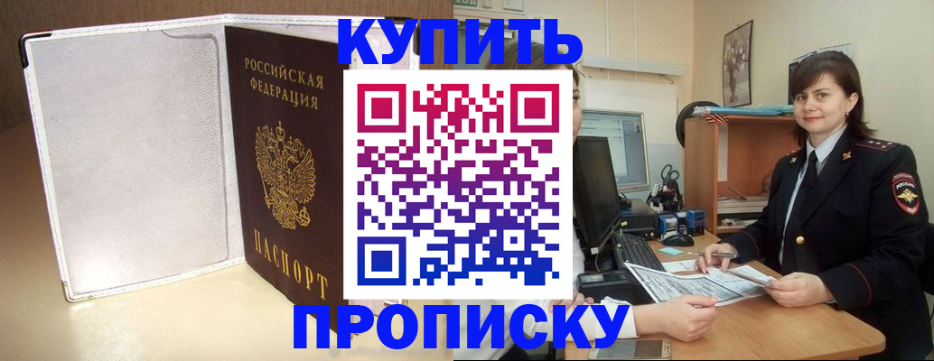 временная регистрация законно в Пущино