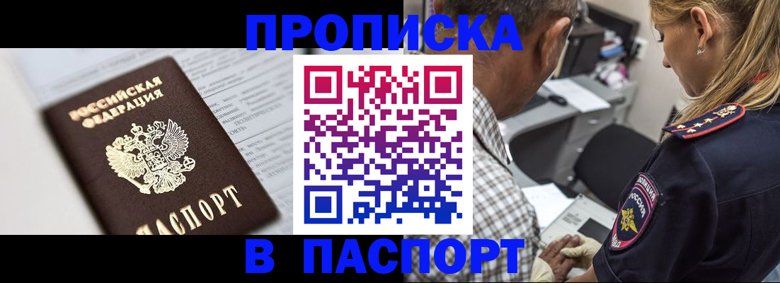 временная регистрация в Пущино