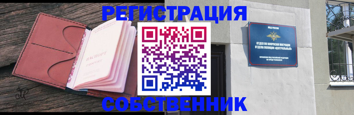 прописка регистрация в Пущино
